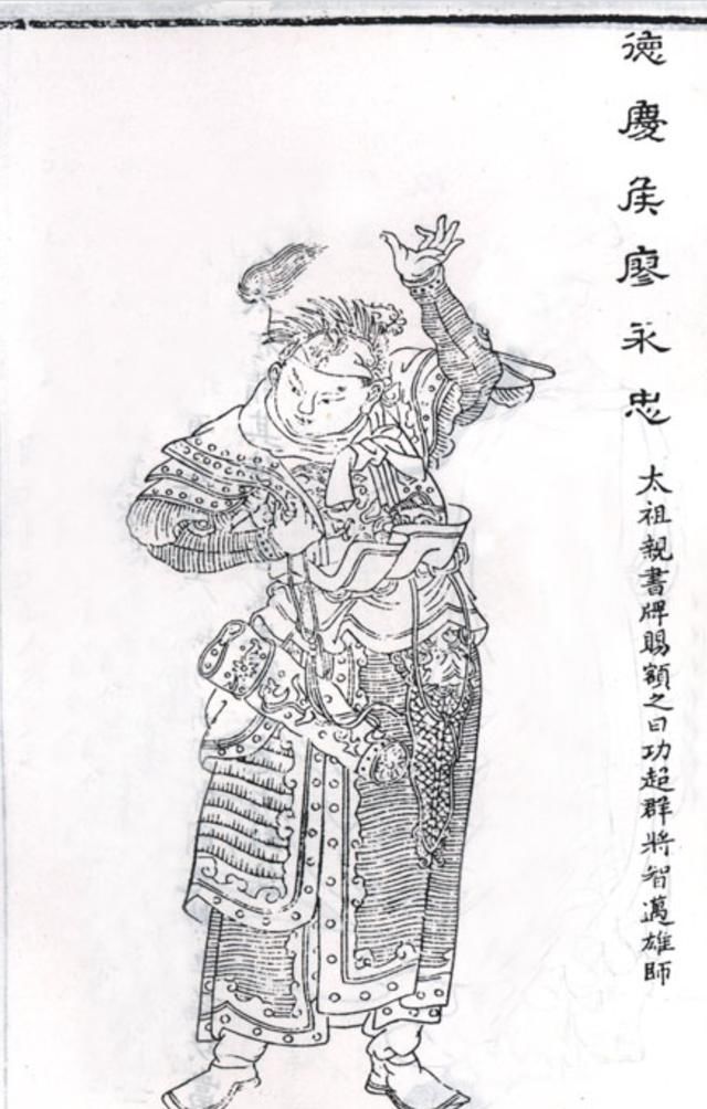 廖永忠,安徽人,年少时就有志向,聪明绝顶,后跟随其兄长投奔朱元璋,因