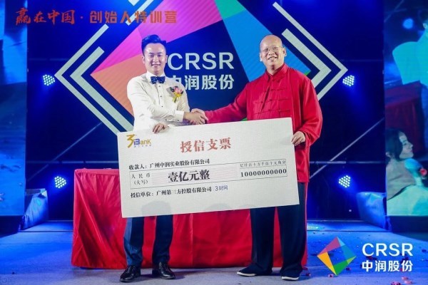 特训营动态:一期学员战略合作,喜获一亿元授信