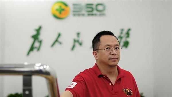 杀毒巨头360成功借壳上市A股,是什么让倔强的