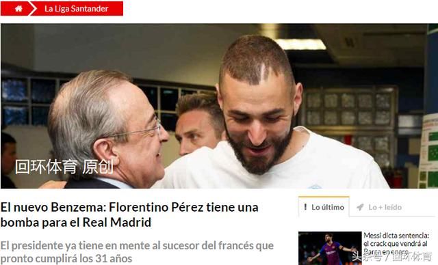 马17岁天才明夏取代本泽马?4500万神童恐难当