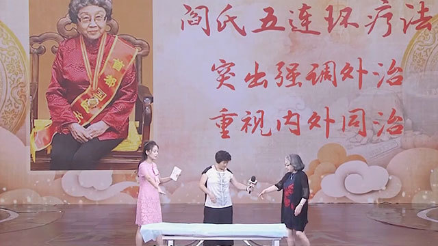 《养生堂》20180728女国医的传世治痹法 《养生堂》20180728女国医的传世治痹法