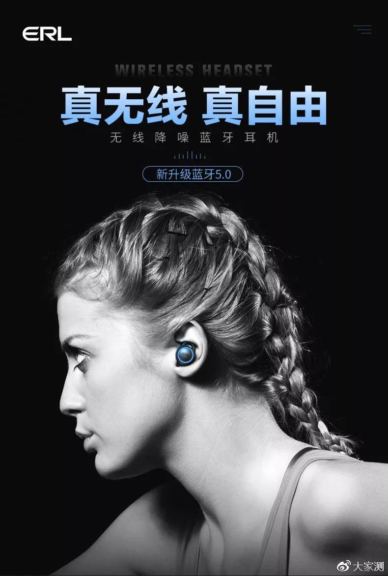 声效小精灵-ERL 真无线蓝牙耳机|大家测378