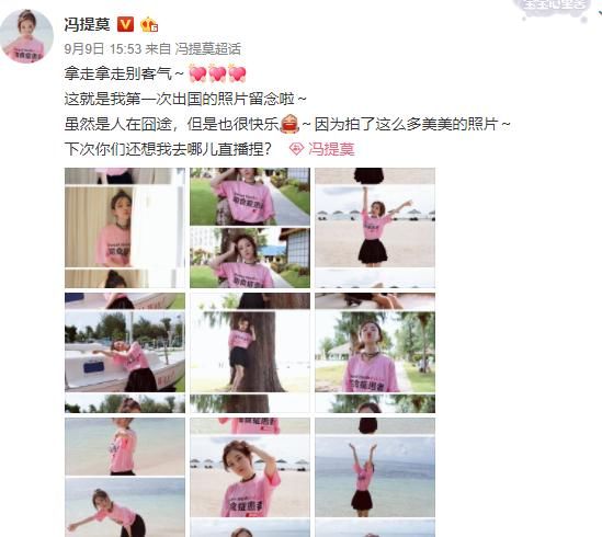 冯提莫机场唱《卡路里》,唱到最经典一句时,后