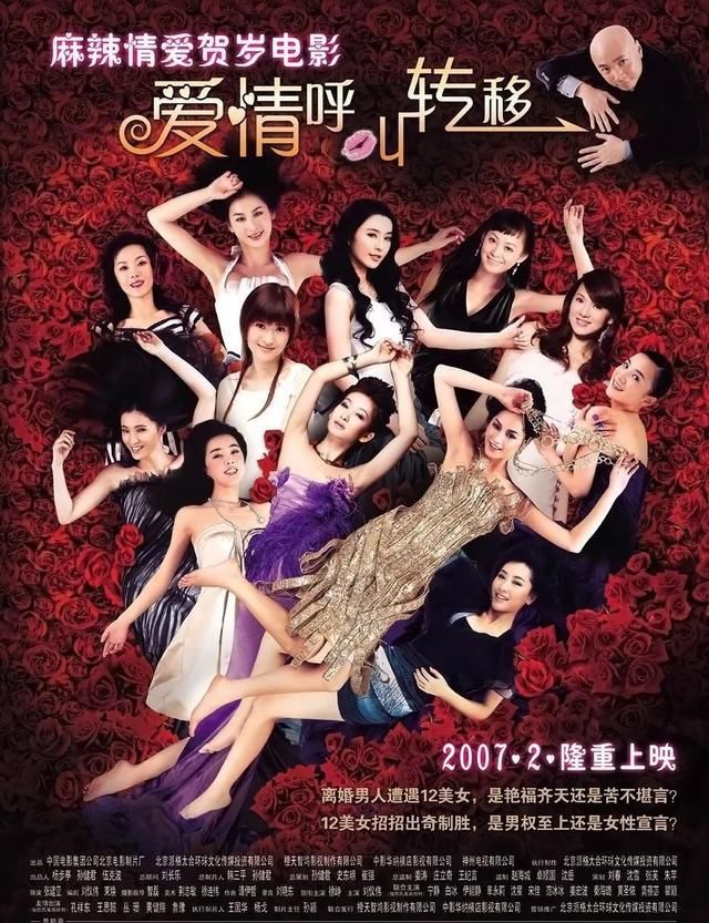 《爱情呼叫转移》中徐峥相亲遇到的12星座女