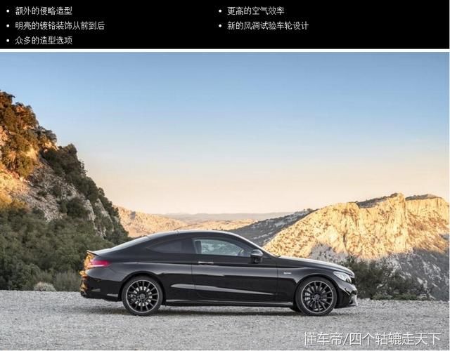 2019奔驰AMG C43 Coupe