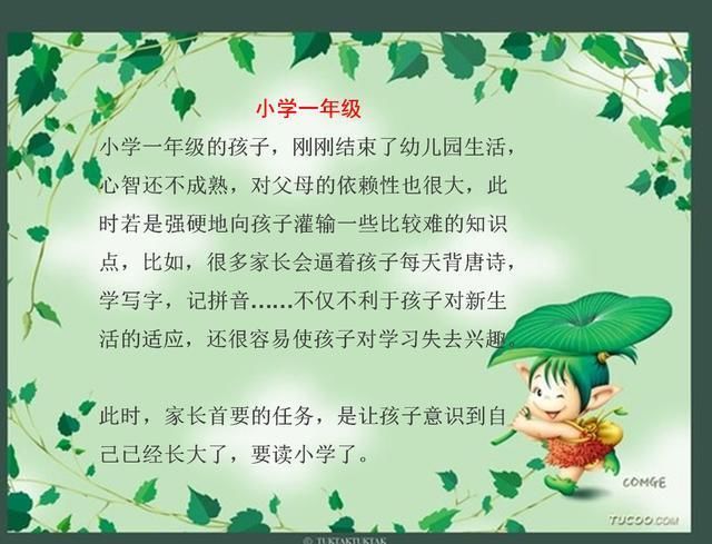 来自农村家长的自我反思,每个阶段孩子应该怎