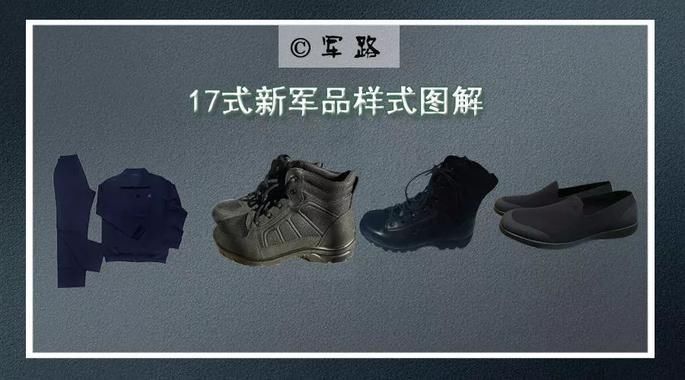 解放军正式换发新式被装!