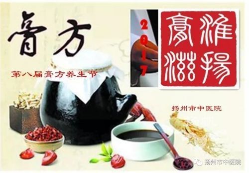 10月21日，扬州市中医院将启动第八届“膏方节”！