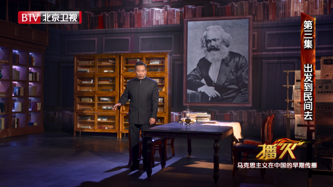 学史明理《播“火”—马克思主义在中国的早期传播》热评如潮