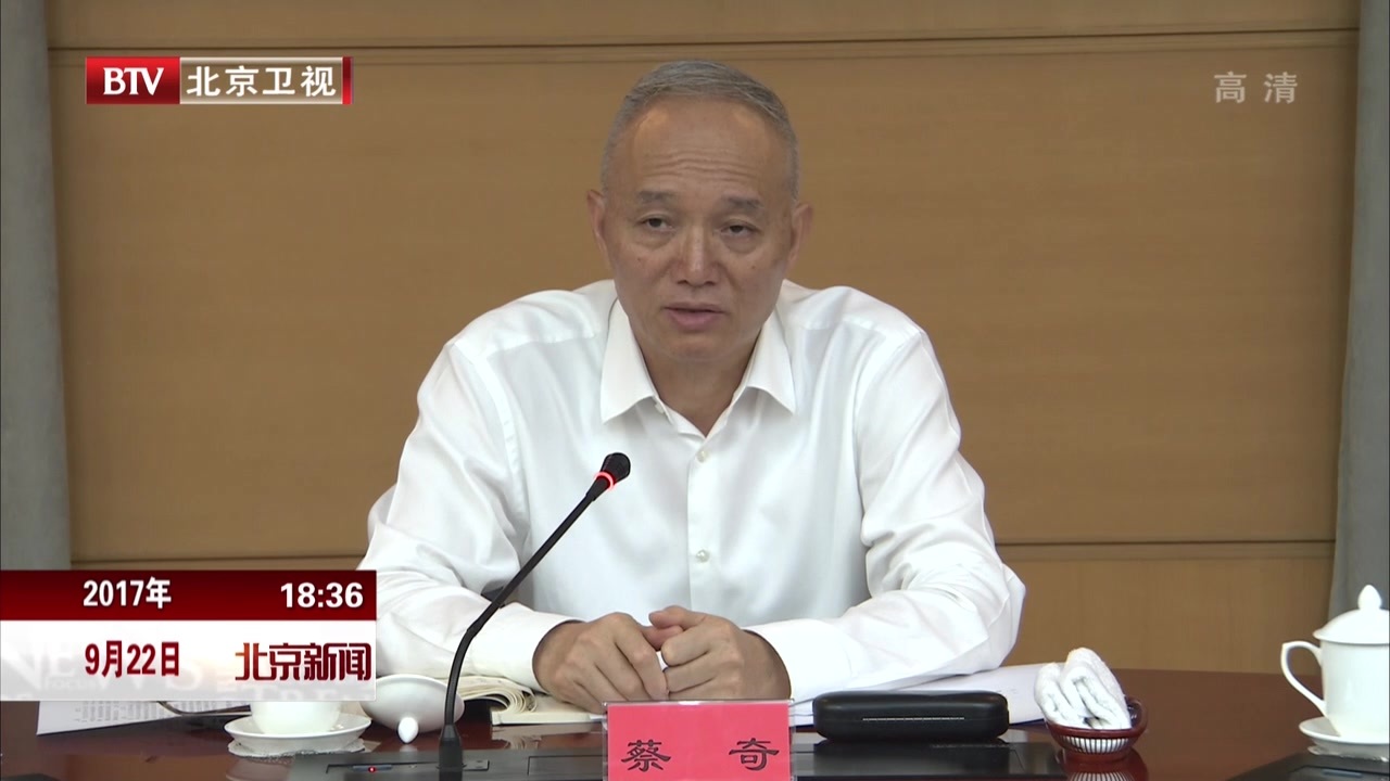 以首善标准的试点工作成效推动全面从严治党向纵深发展