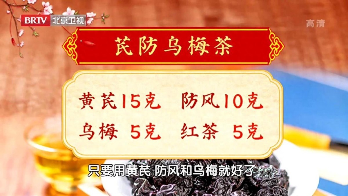 秋季出汗不止，当心身体虚！三个茶饮方，助你敛汗、滋阴又补气！_北京时间