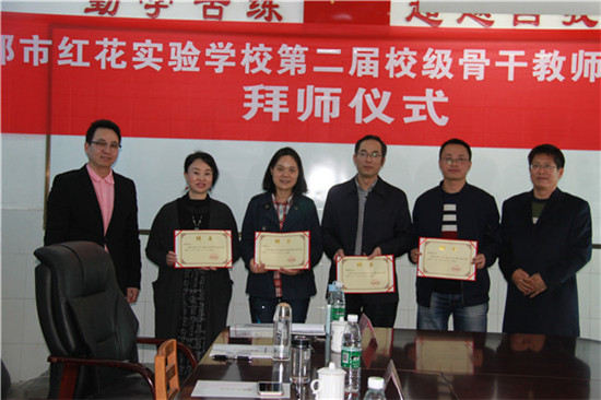 红花实验学校第二届校级骨干教师培养对象拜师