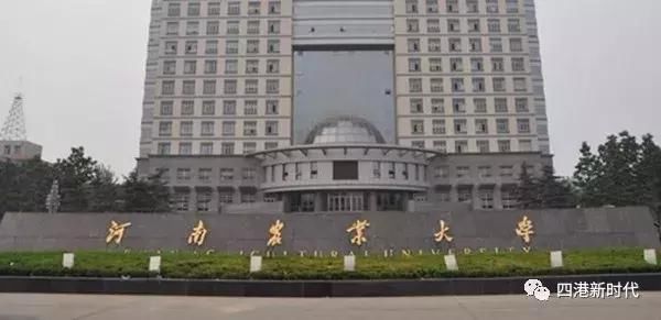 郑州轻工业大学正式挂牌 盘点我们身边的升级