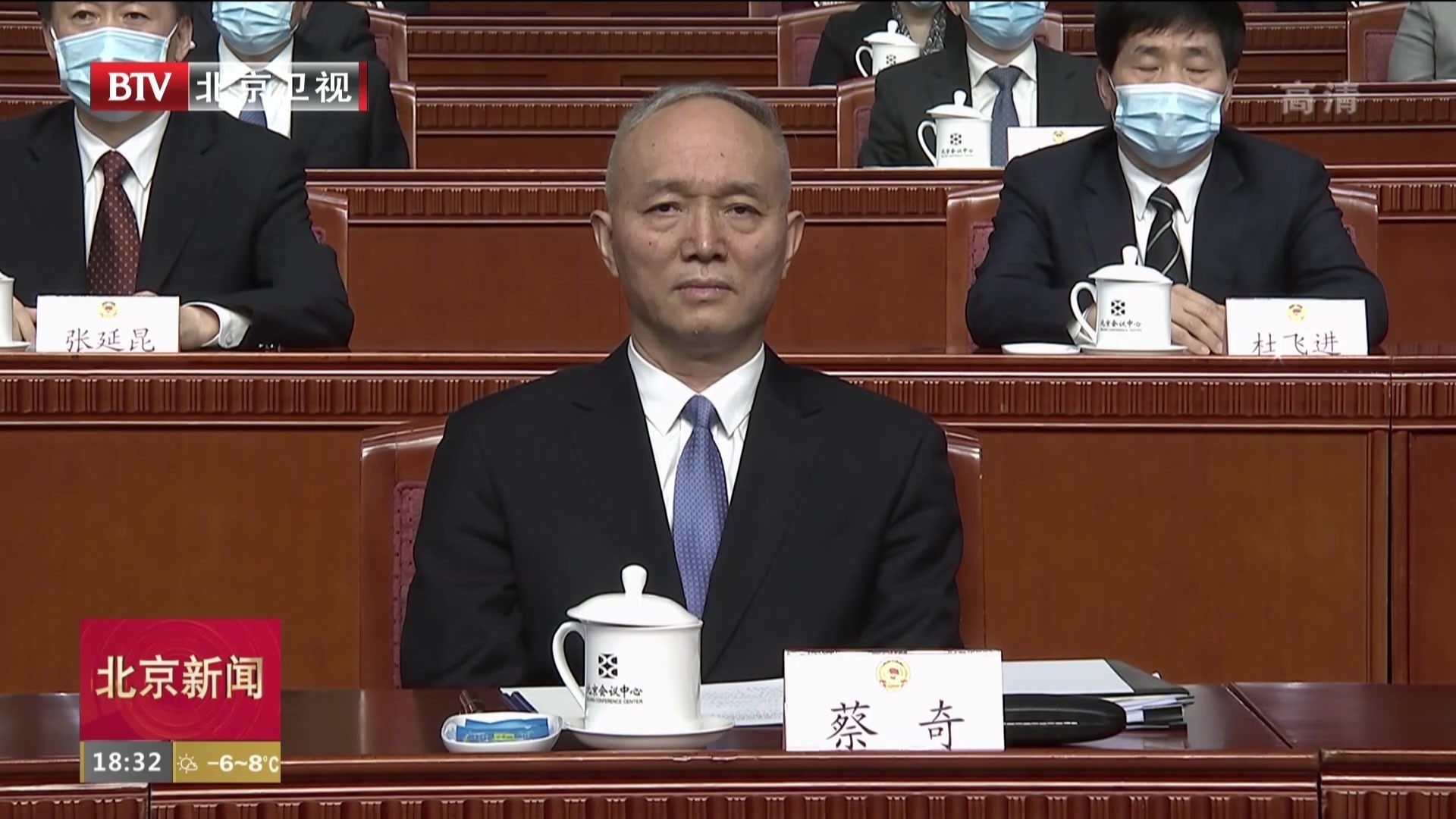 北京市政协十三届四次会议胜利闭幕 北京市政协十三届四次会议胜利闭幕