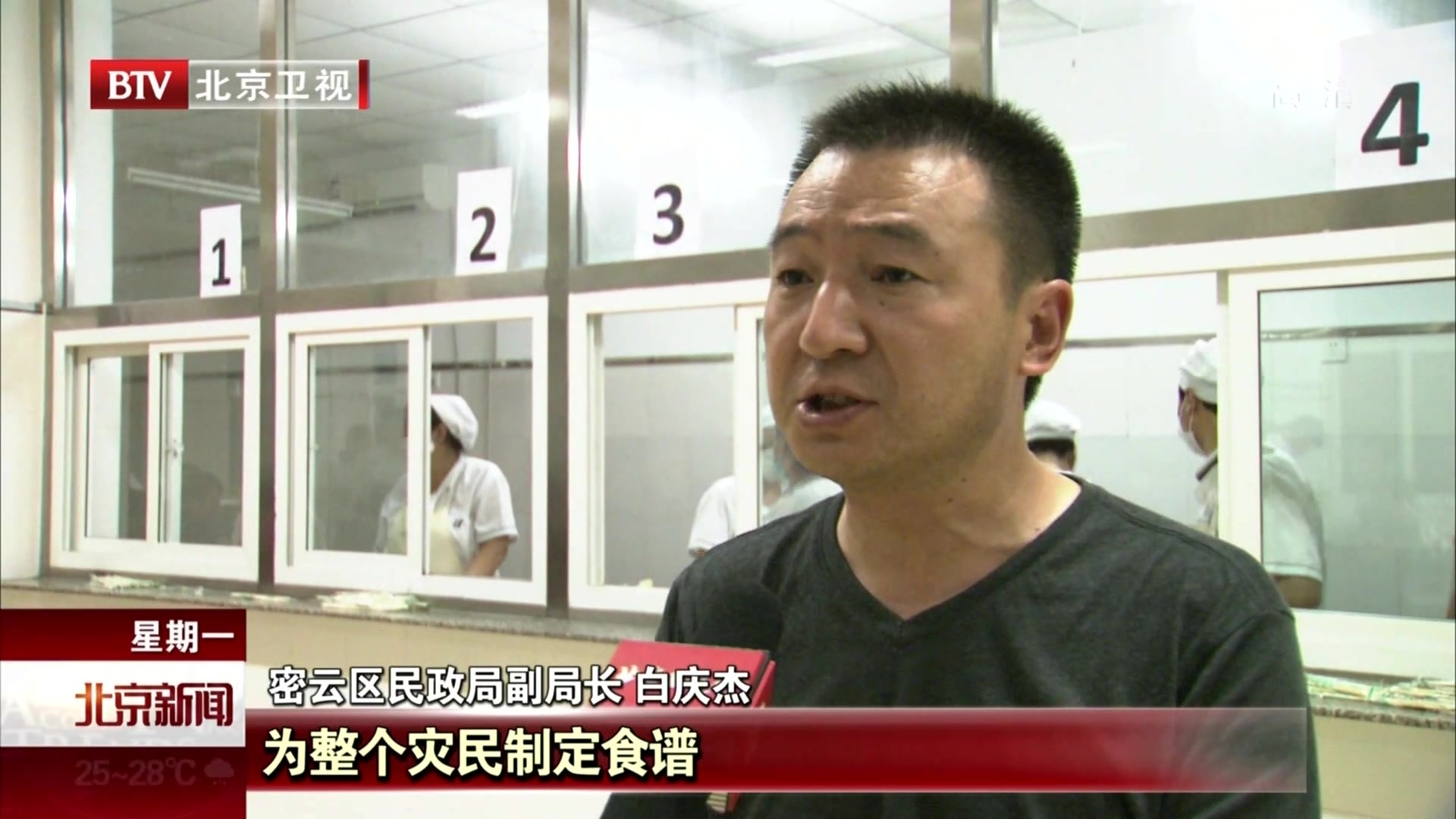 探访北京密云黄裕口村村民临时安置点 食宿安排周到细致 村民心中倍感温暖 探访北京密云黄裕口村村民临时安置点 食宿安排周到细致 村民心中倍感温暖