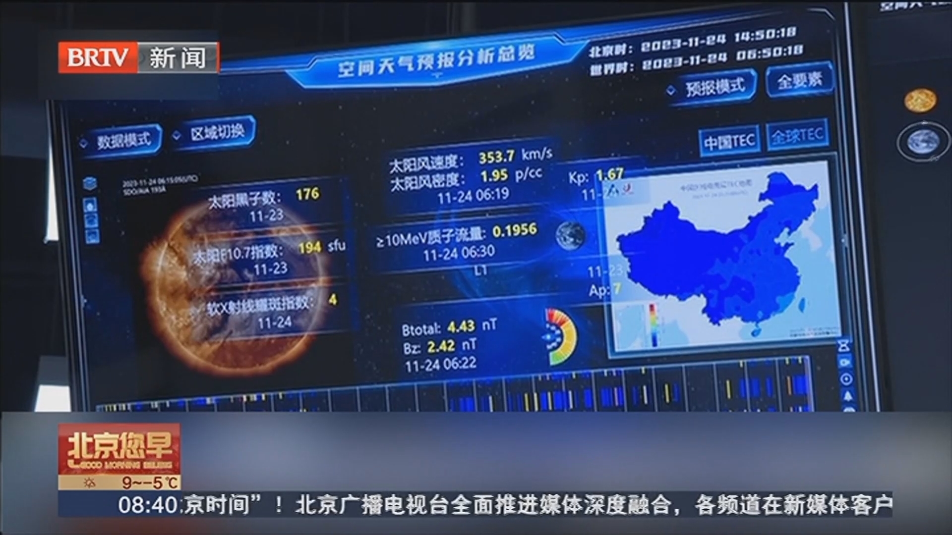 中国气象局发布大地磁暴预警，未来几天请注意！_新浪新闻