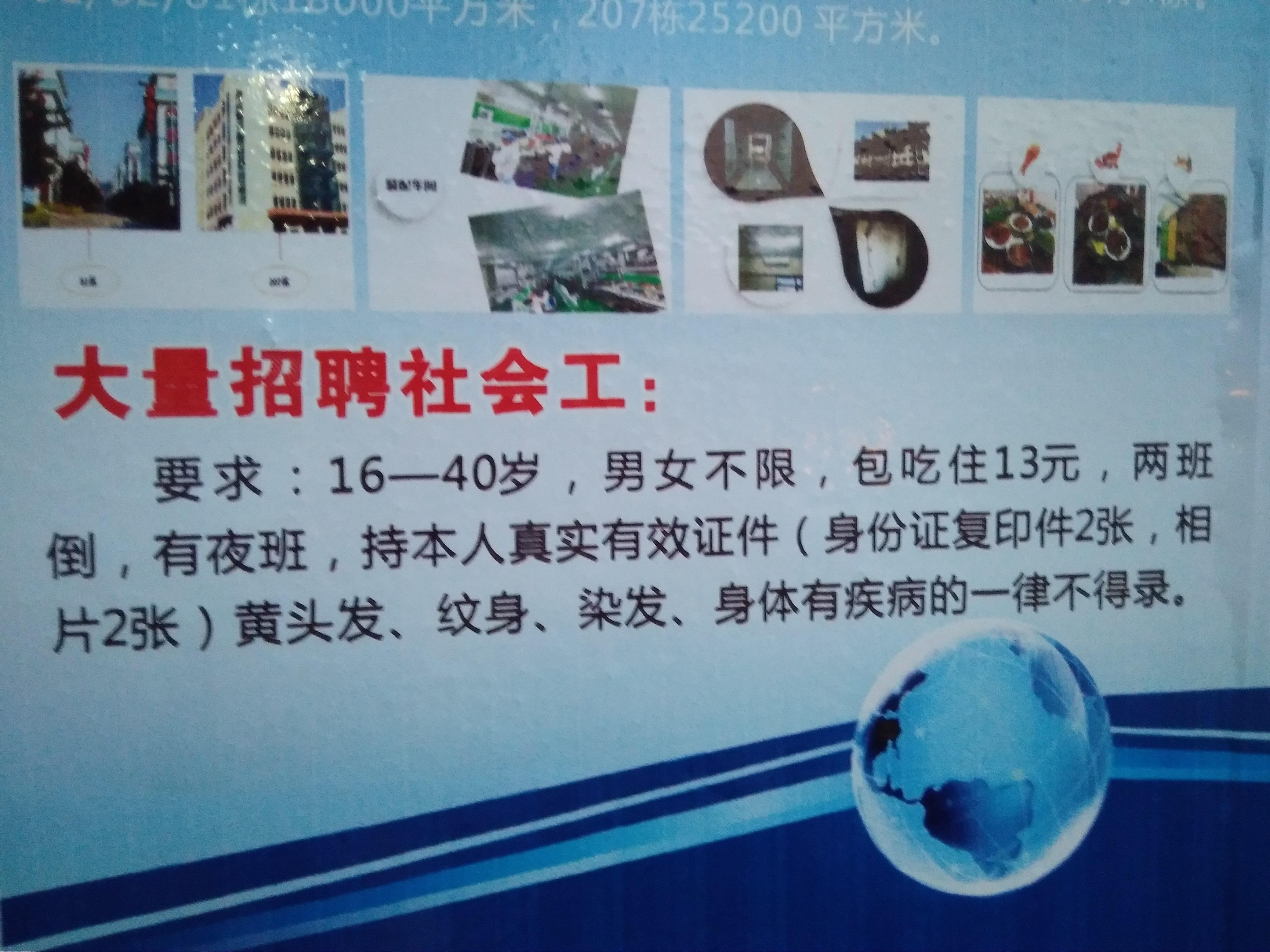 深圳、广州、东莞、惠州的工厂待遇如何?六张