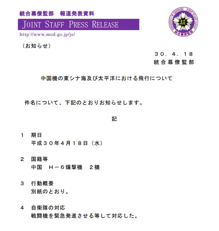 解放军两架轰6K昨日绕飞台湾岛 台方这样说
