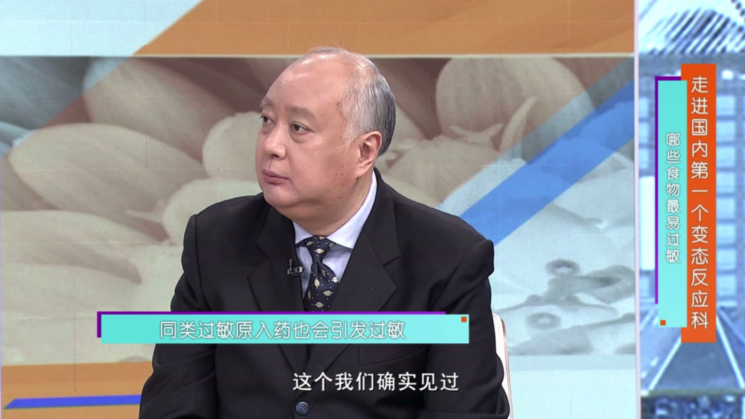 走进北京协和医院 ｜冷风一来就过敏？可防可治！