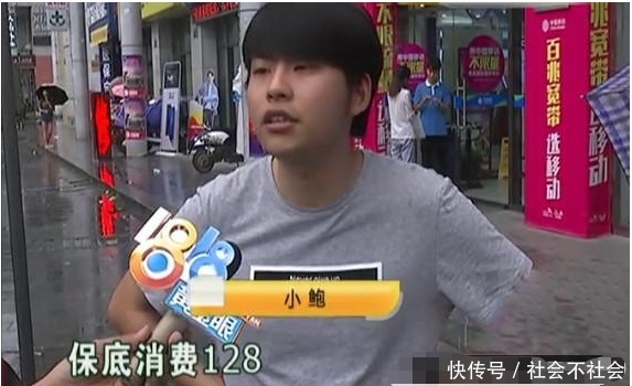 男子冲着保底消费送手机办卡,3天用了7G流量