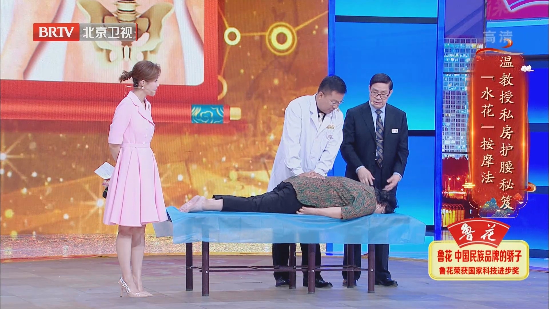 《养生堂》20220731名中医的私房养筋壮骨法