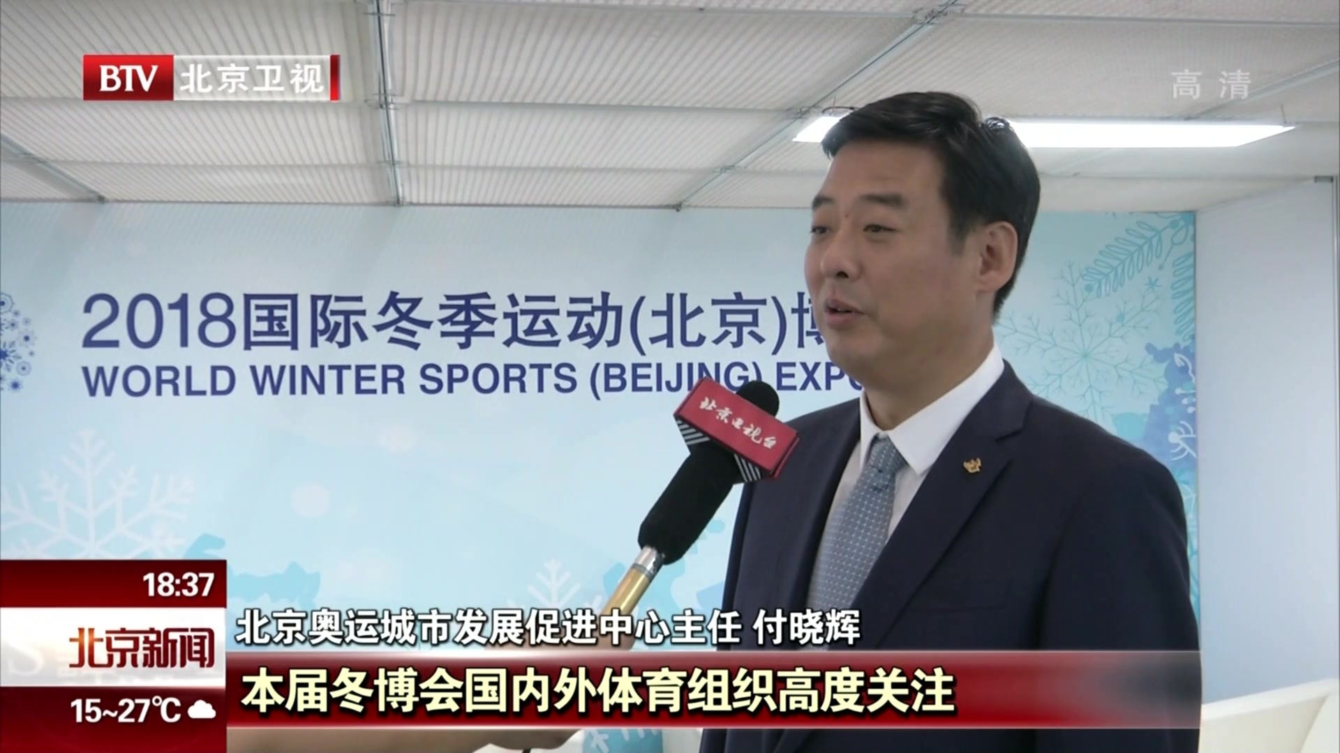 冬博会:汇聚全球资源  助力中国冬季运动成长 冬博会:汇聚全球资源  助力中国冬季运动成长