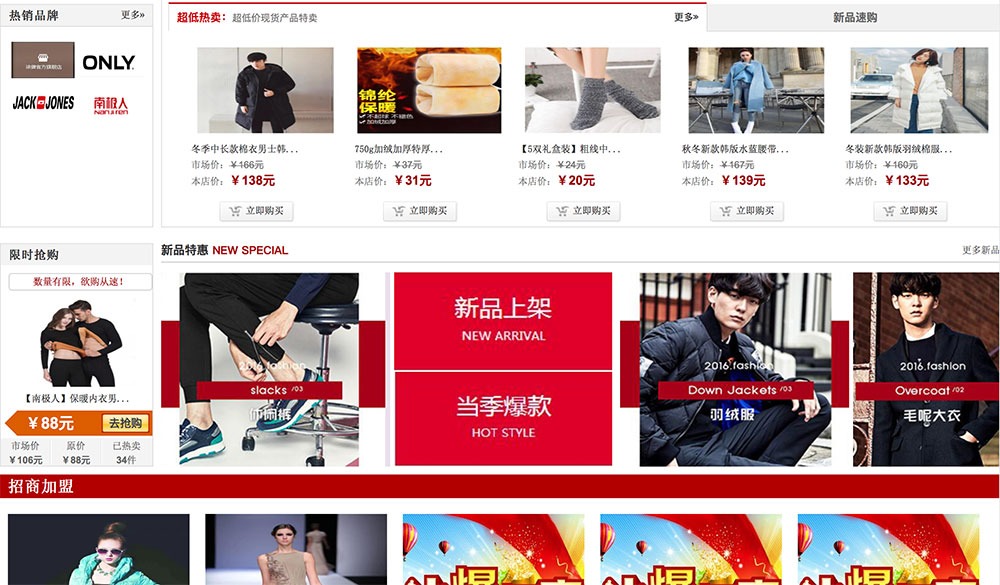 卖服装的平台有哪些内容呢(卖服装的平台有哪些内容)-第2张图片-潮百科 卖服装的平台有哪些内容呢(卖服装的平台有哪些内容)-第2张图片-潮百科