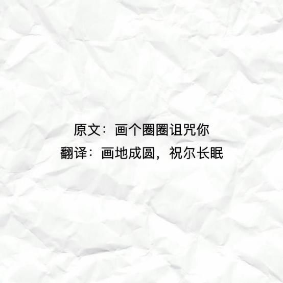 教你如何将流行语用文言文优雅的表达!你get到