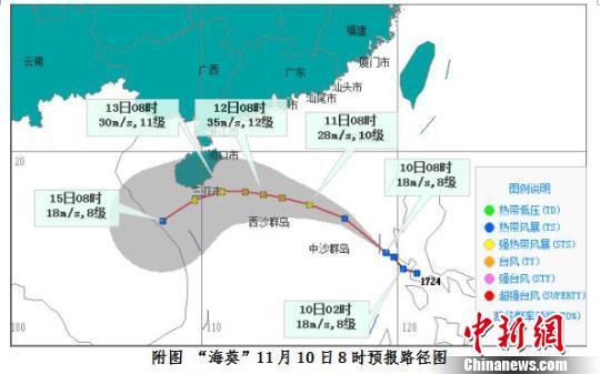 第24号台风“海葵”生成 海南发布台风四级预警