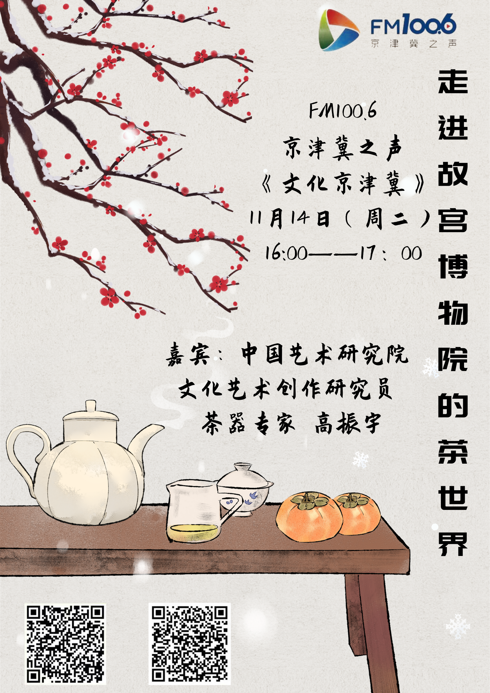 年9月2日,故宫博物院推出特展