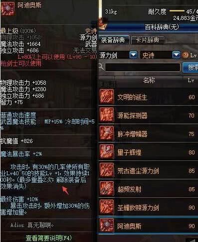 dnf这才是枪剑士中的超一线,以后最强的25仔,没