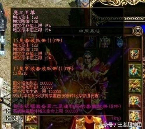 王思聪《逆水寒》首充十万就土豪了?《征途》