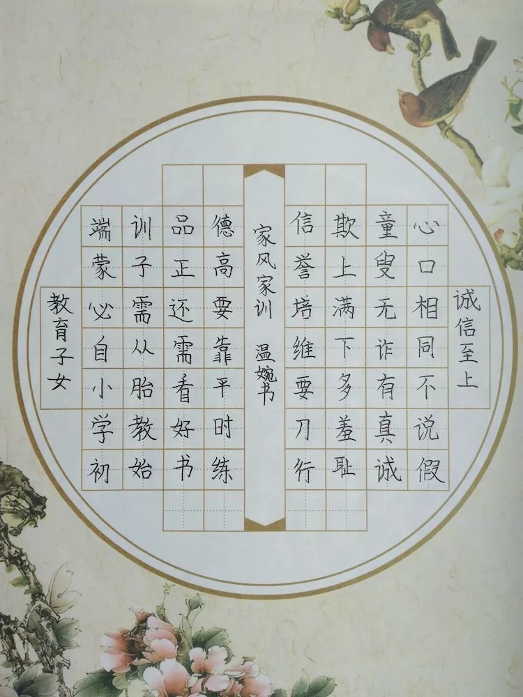 辽宁阜新中华路小学硬笔书法选课走班课堂书