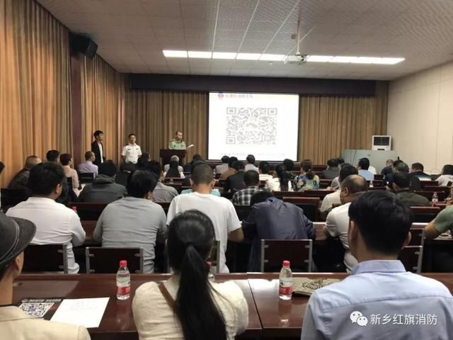 培训|红旗区消防大队召开重点单位消防安全责