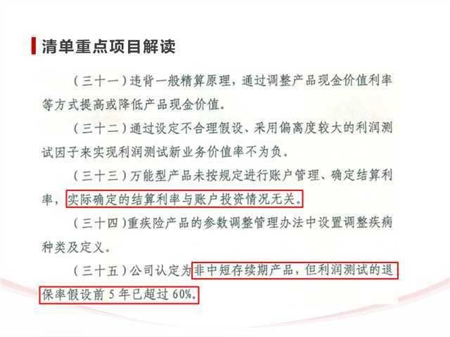 银保监发布19号文:大面积保险有待整改或调整