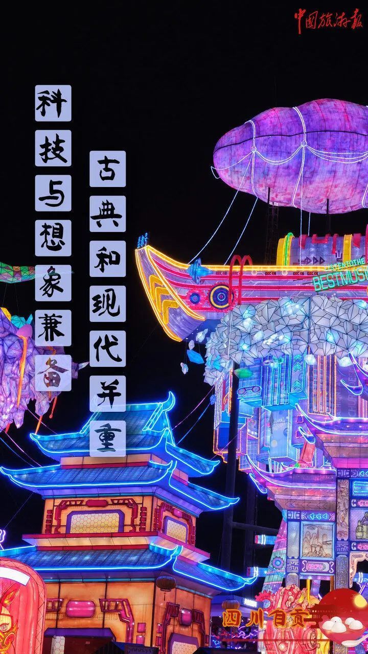 “花市灯如昼”,张灯结彩闹元宵,哪家灯会是氛围感“天花板”?_北京时间