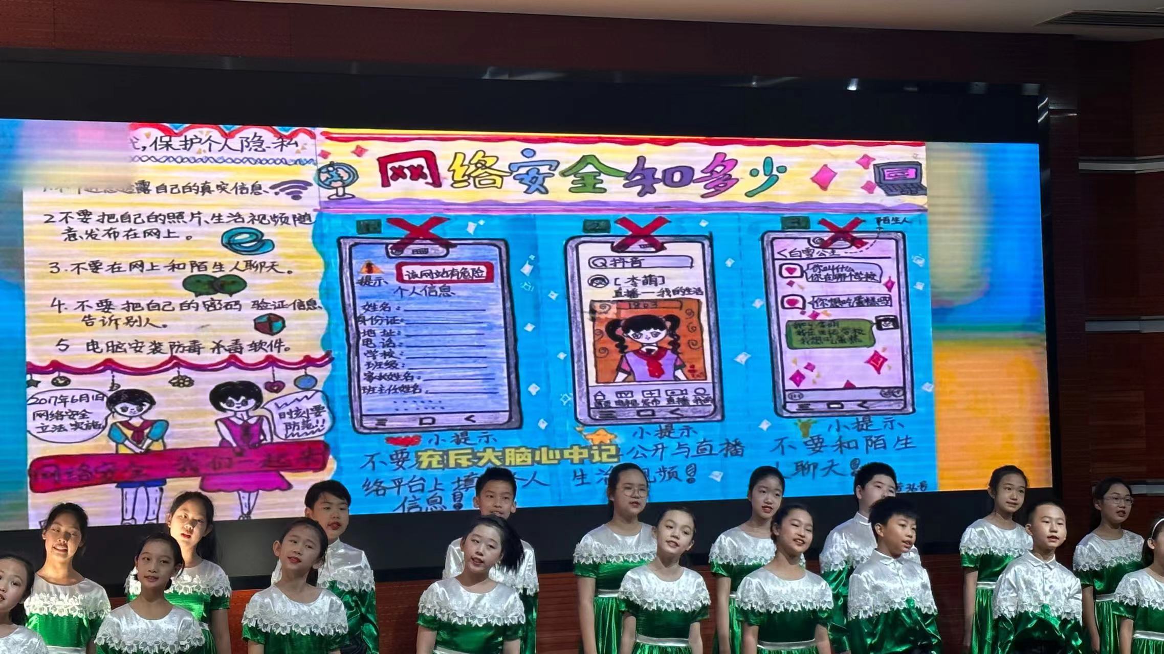 北京“e起首护”《未成年人网络保护条例》普法宣传活动启动