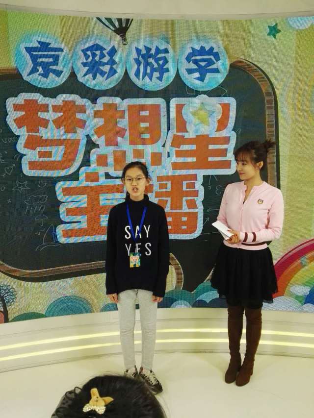 梦想星主播:第三天 主持技巧及形体表现训练