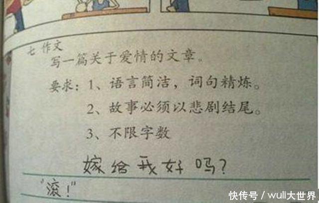 小学生的填空题花样百出, 无痛的人流是谁教