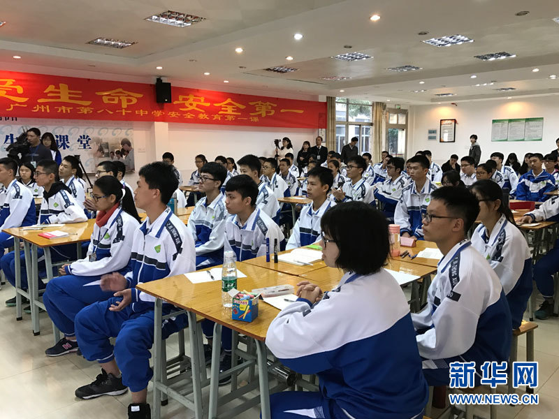 2月6日,广州市普通高中学校正式开学,广州市第八十中学用"安全教育第