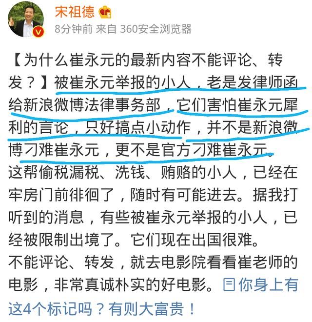 铲屎官微博为何不能评论转发?宋祖德疑似道出