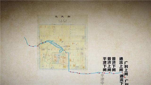 漕船进京上“台阶” 通惠河是“单行线” 漕船进京上“台阶” 通惠河是“单行线”