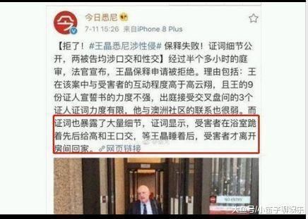高云翔案件再出新证词,受害人身份反转?网友: