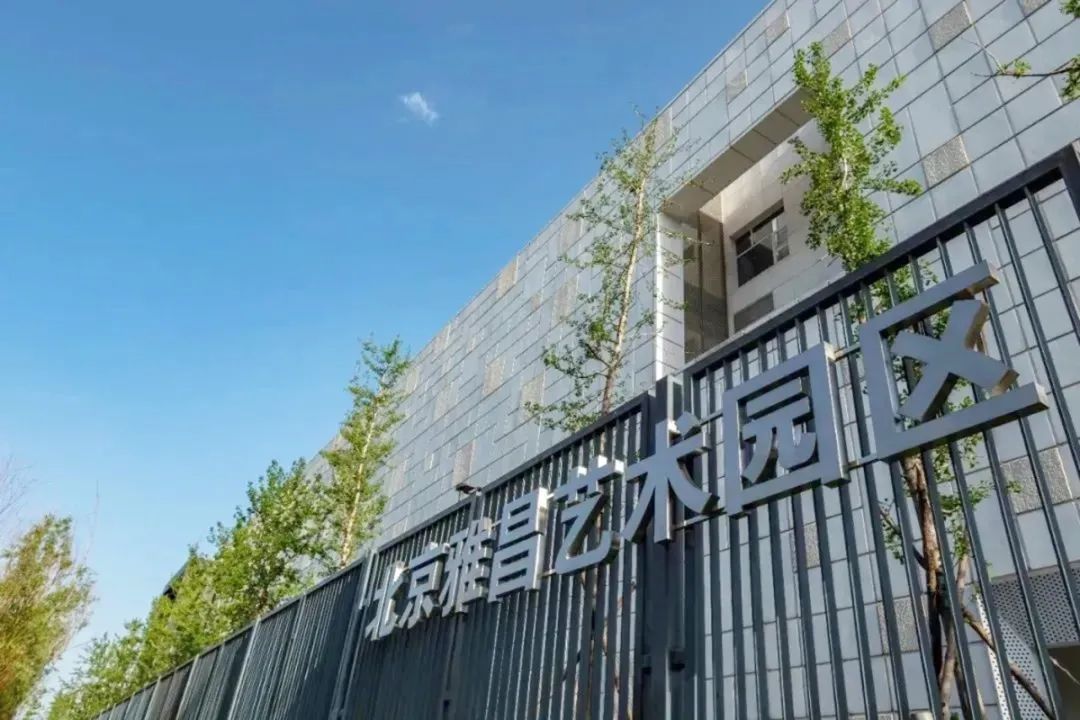 雅昌获“2023年北京市出版物印刷企业高质量发展一级企业”称号_北京时间