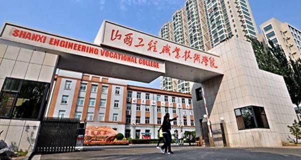 山西十大专科学校排名榜单,2018高职高专院校
