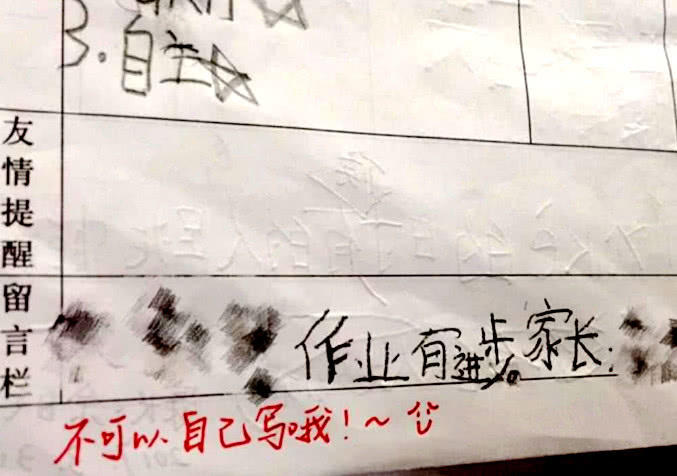 小学生冒充家长签字,老师哭笑不得,网友:你把自