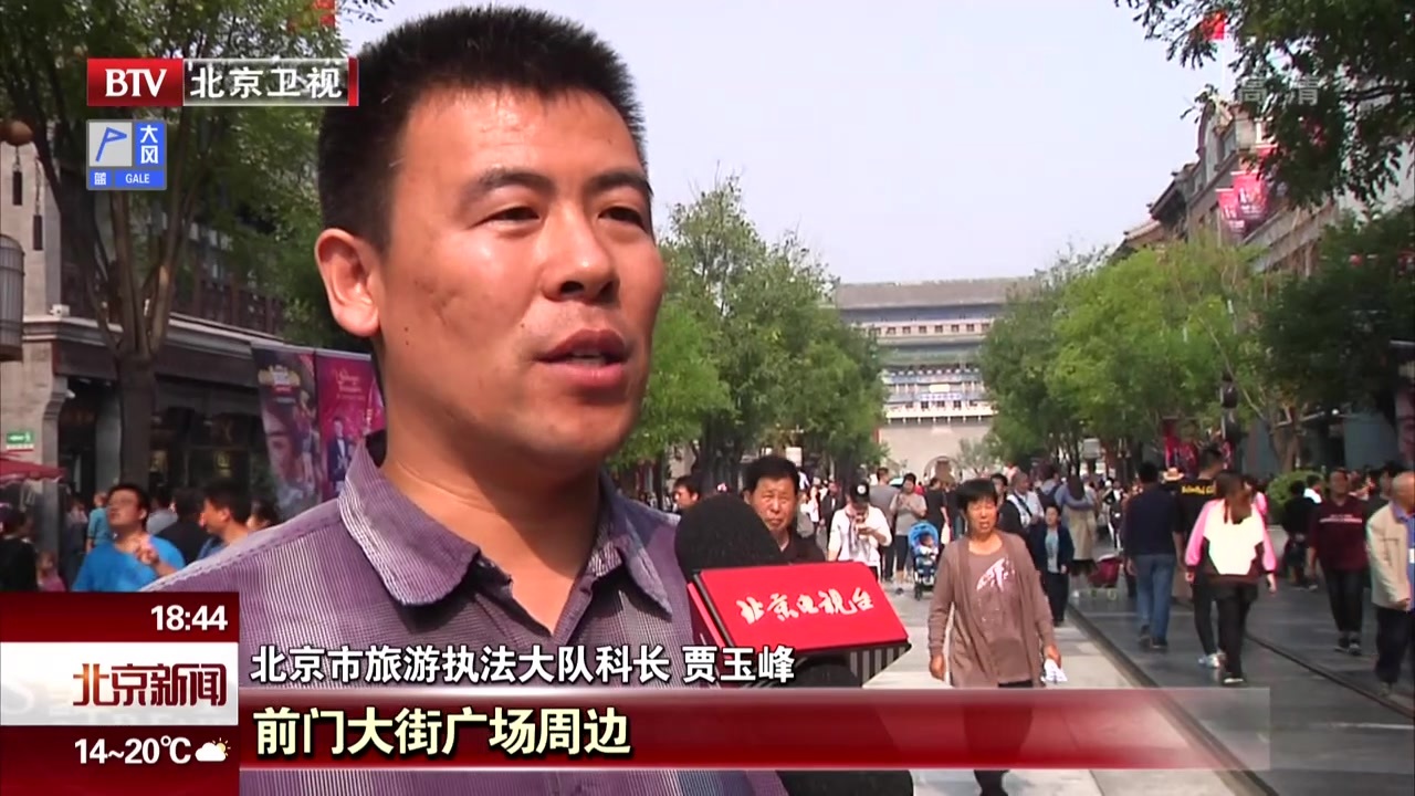 北京市旅游联合检查组10月5日查处两起违法违规行为