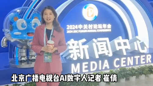 记者体验AI数字人多场景播报,再也不用担心出镜忘词啦! 记者体验AI数字人多场景播报,再也不用担心出镜忘词啦!