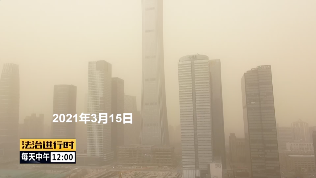 3.15日发布沙尘暴黄色预警 城管部门严查工地
