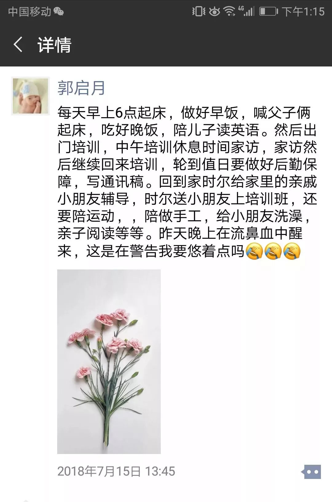什么一发现就是晚期了?生前最后一条朋友圈令